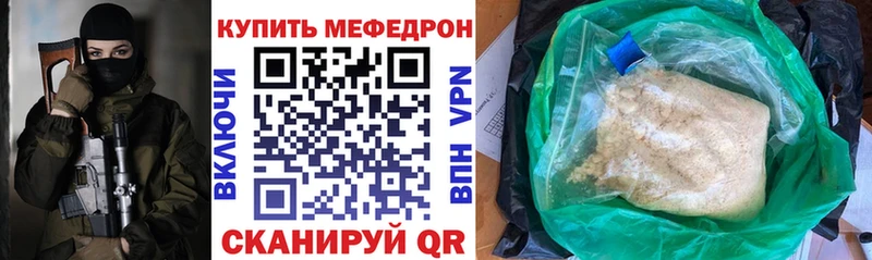 МЯУ-МЯУ кристаллы  сколько стоит  Нижняя Тура 